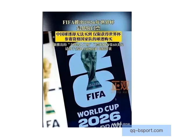 2026世界杯洛杉矶赛区门票正式开启预售热潮球迷纷纷抢购