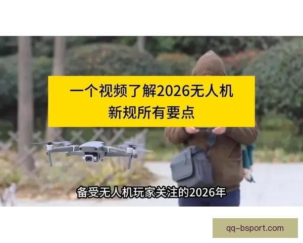 2026世界杯发布全新安保系统严防无人机干扰保障赛事安全